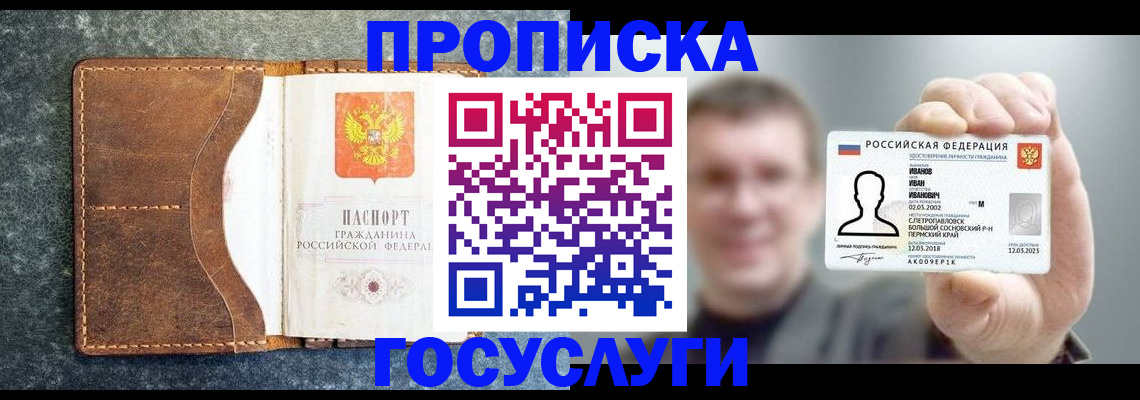 регистрация для школы в Шебекино