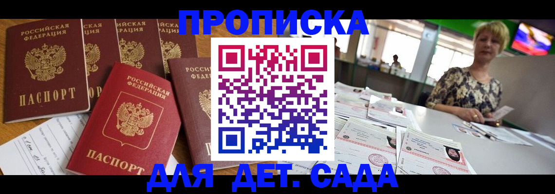 миграционный учет в Шебекино